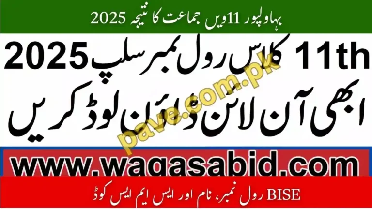 BISE Bahawalpur 11th Class Result 2025