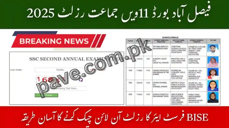 BISE Faisalabad Board 11th Class Result 2025: Check 1st Year Result Online Easily 5 BISE Faisalabad Board 11th Class Result 2025