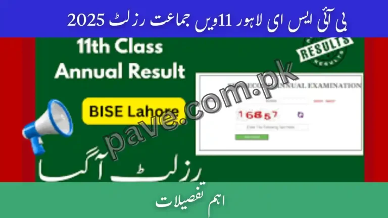 BISE Lahore 11th Class Result 2025: Check 1st Year Annual Result Easily 10 BISE Lahore 11th Class Result 2025