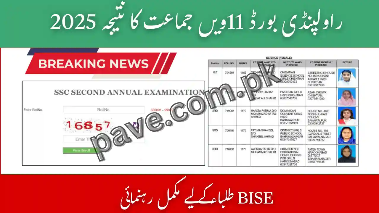 BISE Rawalpindi Board 11th Class Result 2025: Complete Guide for Students 1 BISE Rawalpindi Board 11th Class Result 2025