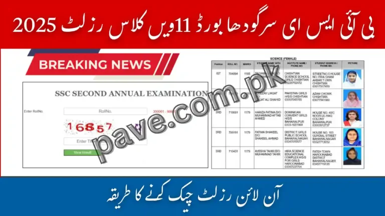 BISE Sargodha Board 11th Class Result 2025: How to Check Online & Toppers List 4 BISE Sargodha Board 11th Class Result 2025