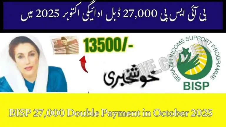 BISP 27,000 Double Payment in October 2025
