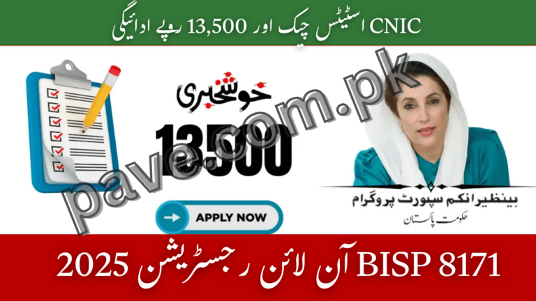 BISP 8171 Apply Online 2025 – Registration, CNIC Check & Rs. 13,500 Update 8 BISP 8171 Apply Online 2025 – Registration CNIC Check & Rs. 13500 Update