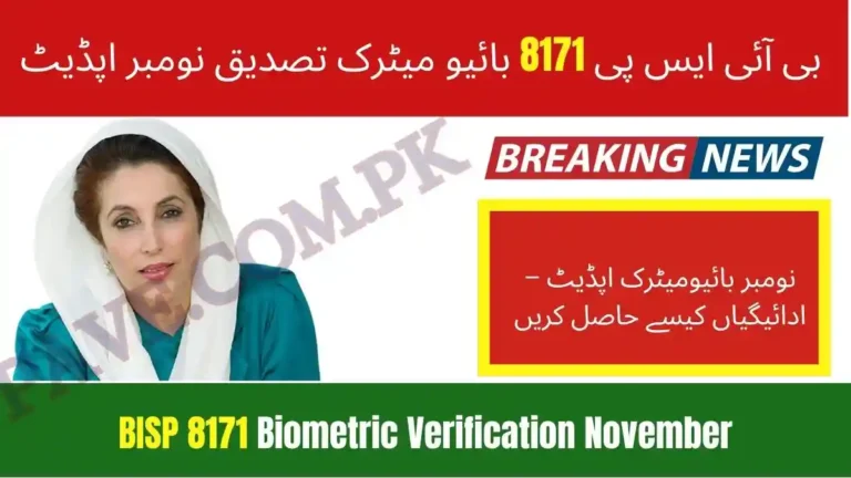 BISP 8171 Biometric Verification November