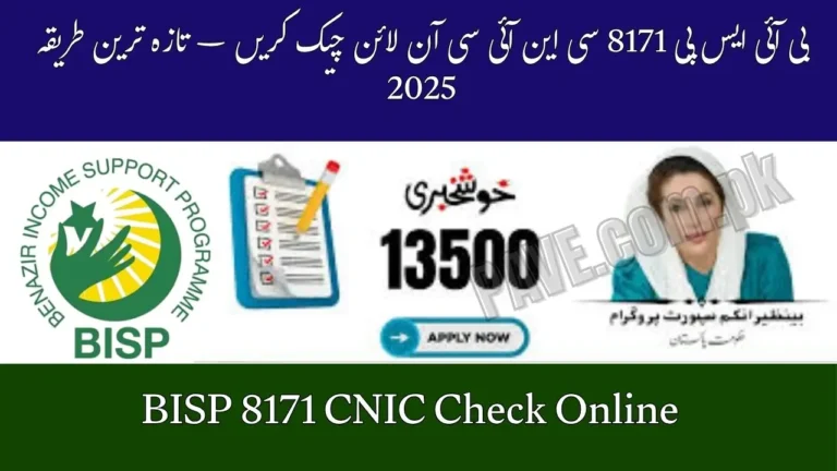 BISP 8171 CNIC Check Online