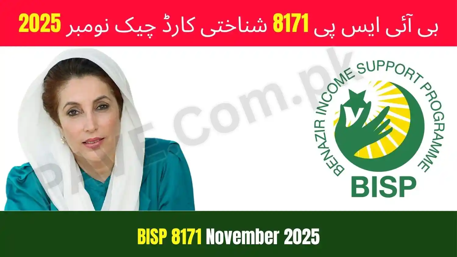 BISP 8171 November 2025 Online Registration – Eligibility, Process & Updates 1 BISP 8171 November 2025