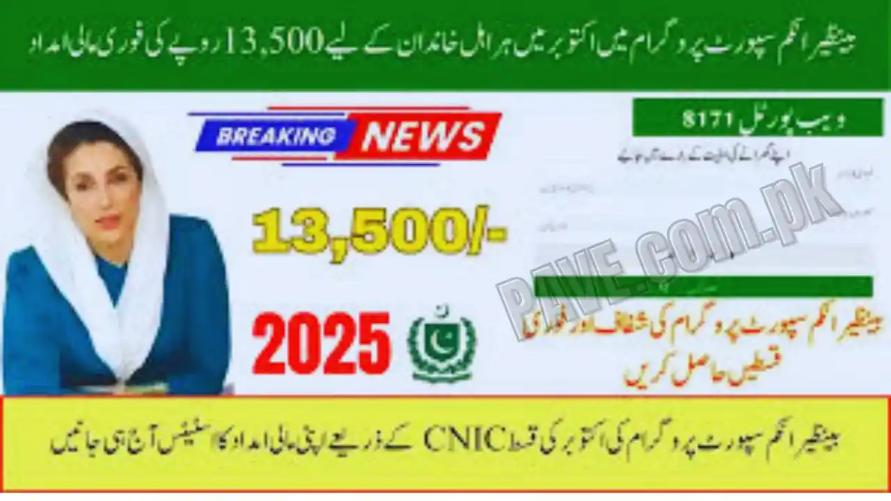 BISP 8171 October Payment Update 2025 for New Beneficiaries of 13,500 1 BISP 8171 October Payment Update 2025