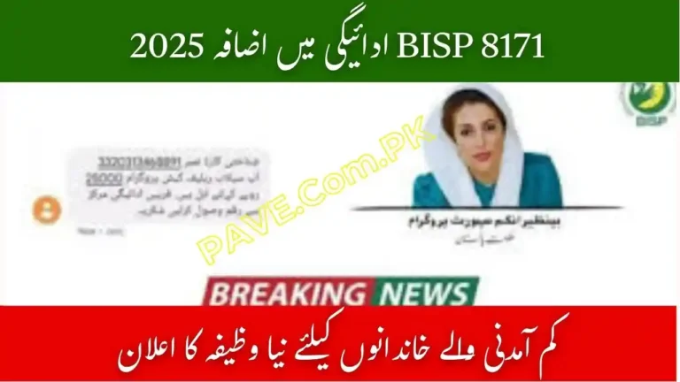 BISP 8171 Payment Increase