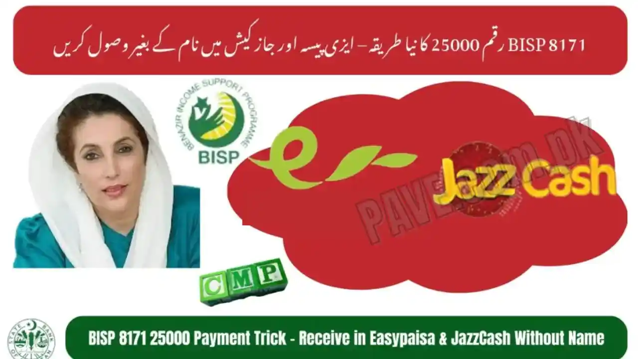 Breaking News: How to Withdraw BISP 8171 Payment via JazzCash & Easypaisa October 2025 Guide 1 BISP 8171 Payment via JazzCash & Easypaisa
