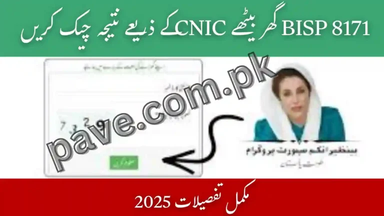 BISP 8171 Result Through CNIC Sitting At Home