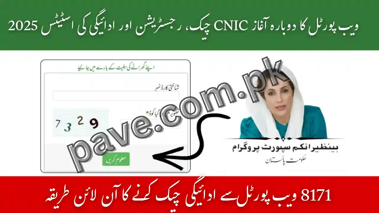 BISP 8171 Web Portal Re-Launch