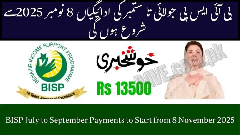Breaking News: BISP July to September Payments to Start from 8 November 2025 8 BISP July to September Payments to Start from 8 November 2025