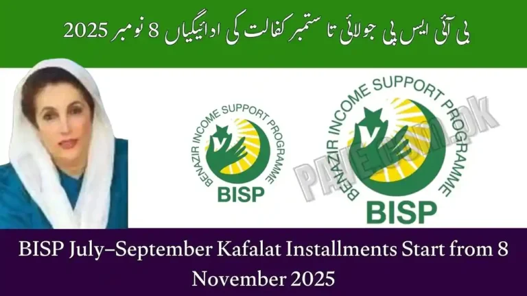 BISP July–September Kafalat Installments Start from 8 November 2025