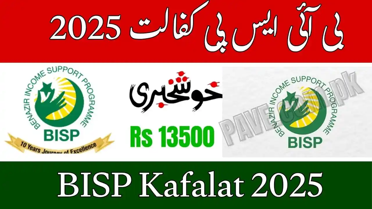 BISP Kafalat 2025 – 3rd Phase Payments Start on 8 November for Women Across Pakistan 1 BISP Kafalat 2025