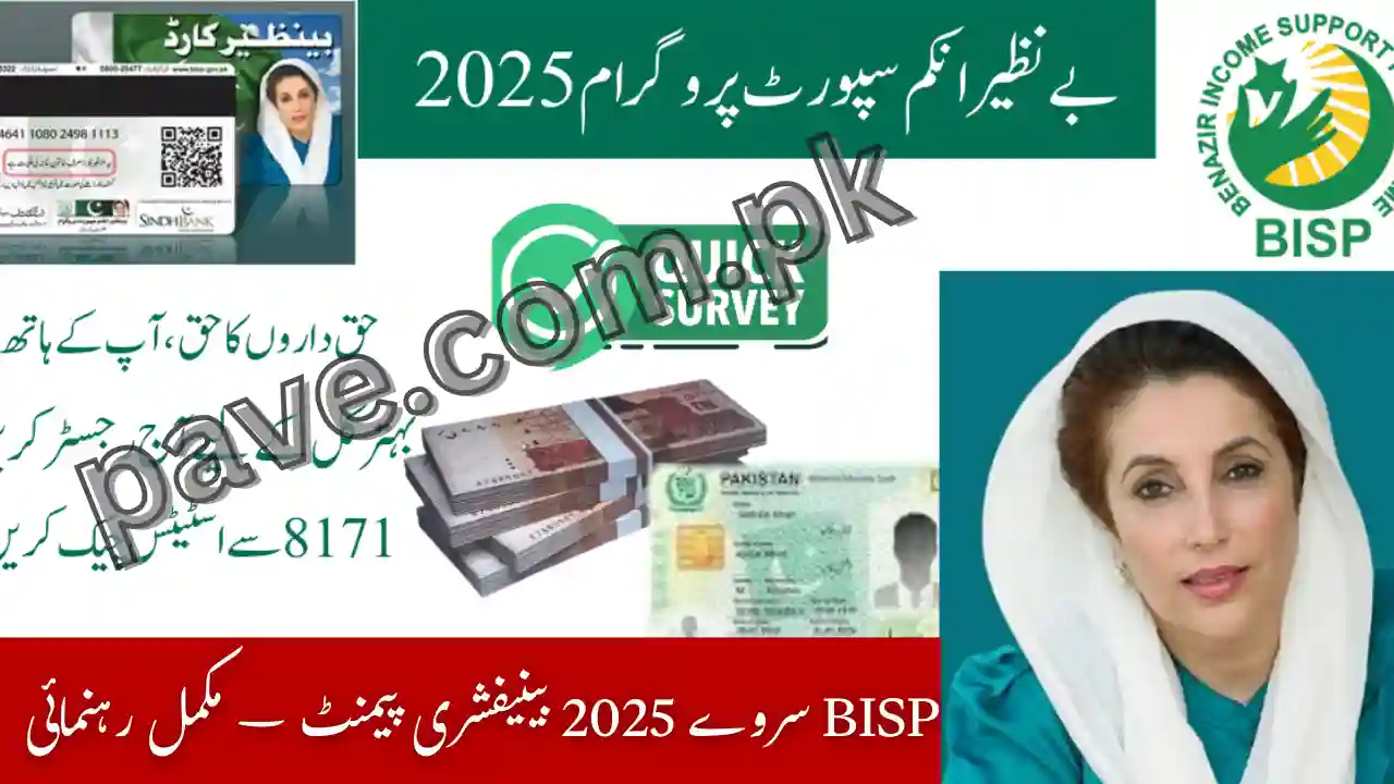 BISP Survey 2025 Beneficiary Payment – Complete Guide 1 BISP Survey 2025 Beneficiary Payment