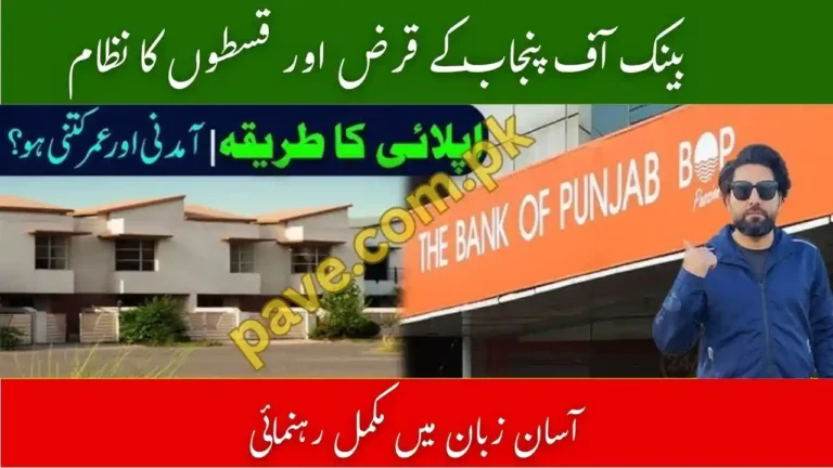 Bank of Punjab Loan Policy and Installment Structure Explained 5 Bank of Punjab Loan Policy and Installment Structure Explained