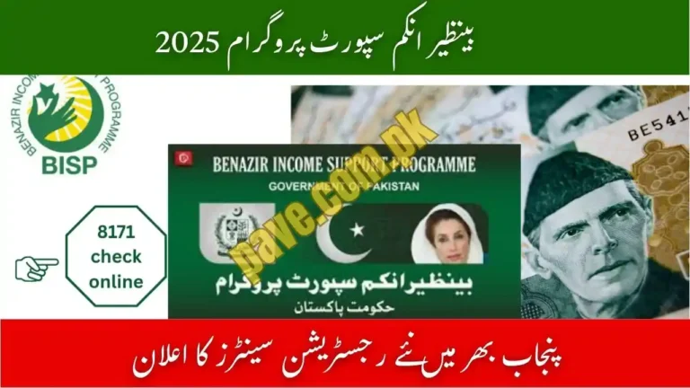 Benazir Income Support Program New Registration Centers Announced Across Punjab
