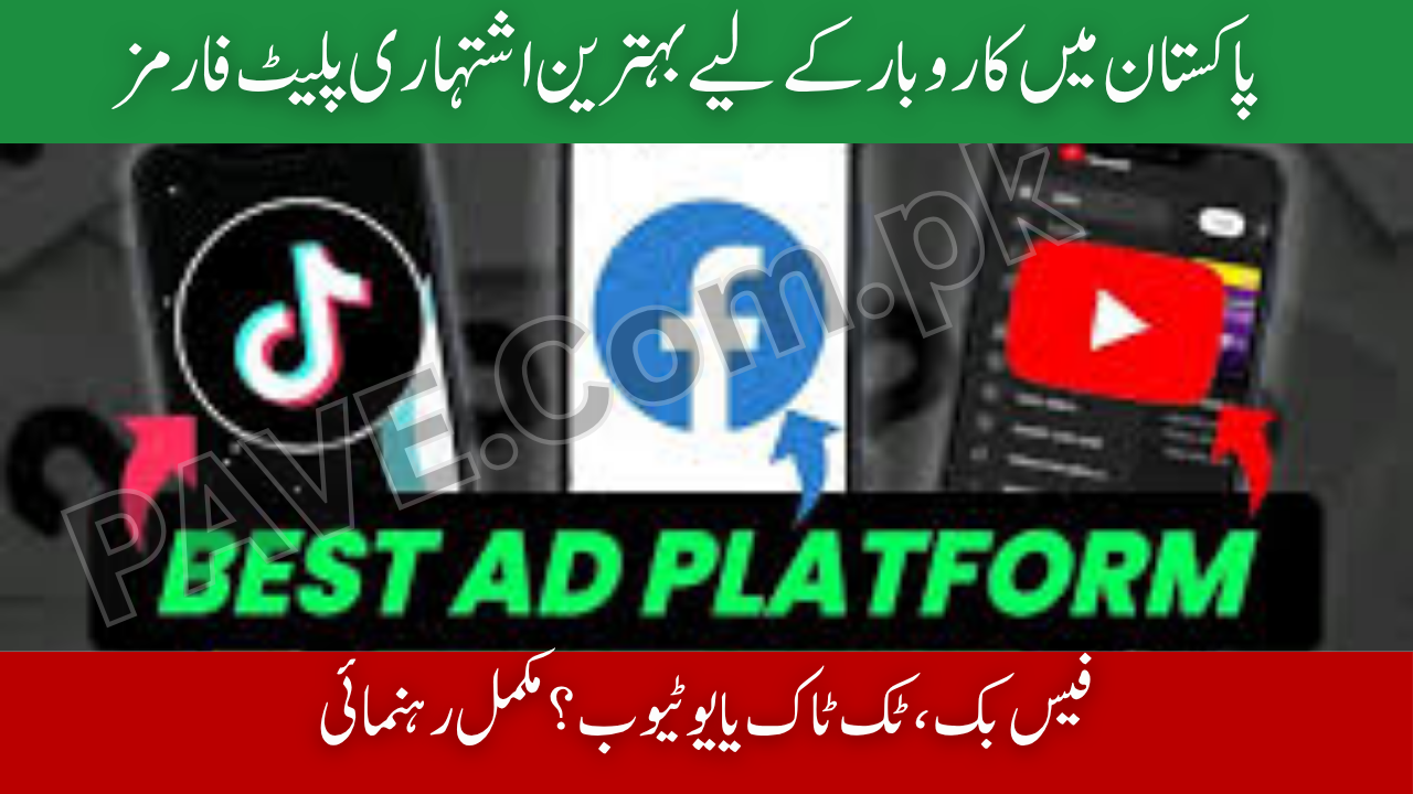 Best Ad Platforms for Pakistani Businesses