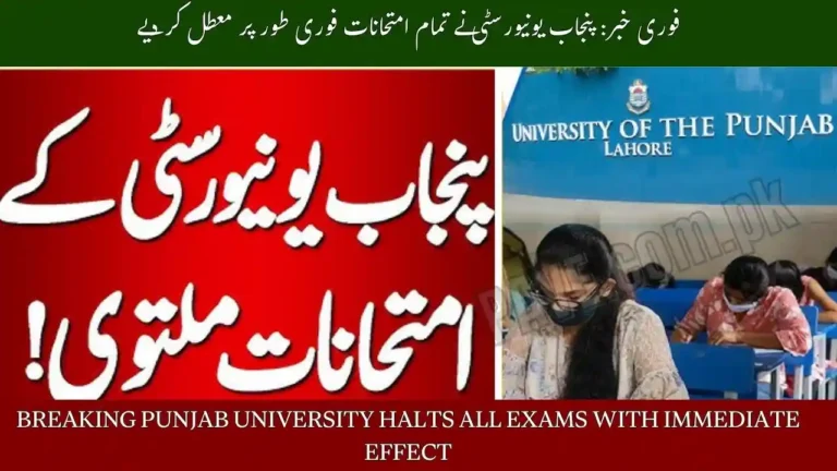 Breaking Punjab University Halts All Exams with Immediate Effect