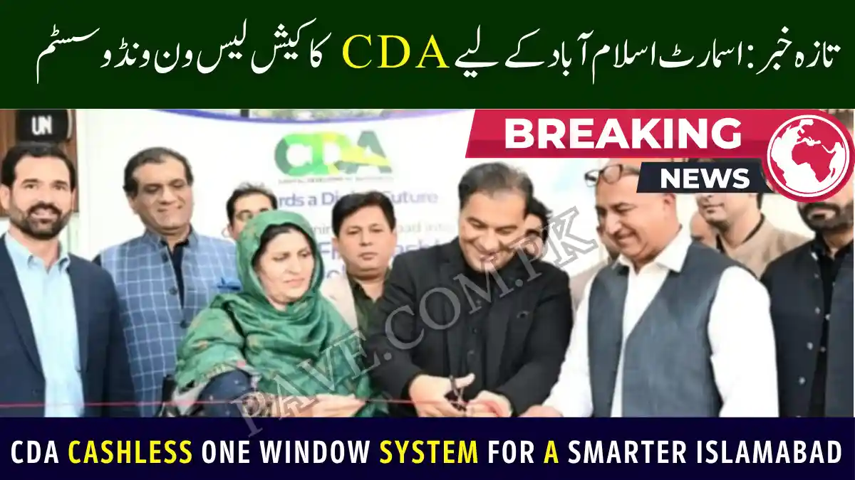 Latest News: CDA Cashless One Window System for a Smarter Islamabad 1 CDA Cashless One Window System for a Smarter Islamabad