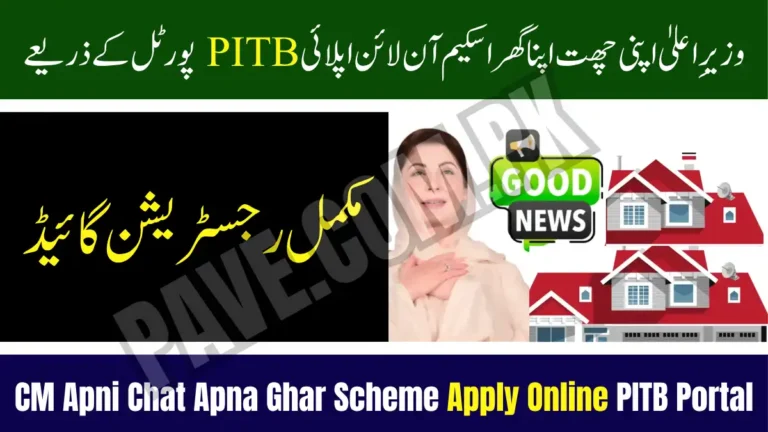 CM Apni Chat Apna Ghar Scheme Apply Online PITB Portal