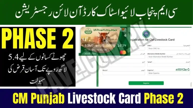 CM Livestock Card Farmer Registration