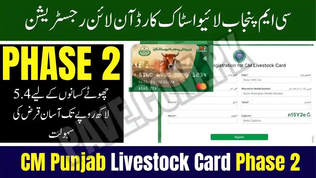 CM Livestock Card Farmer Registration 2025 — Apply Online Step-by-Step Guide 1 CM Livestock Card Farmer Registration