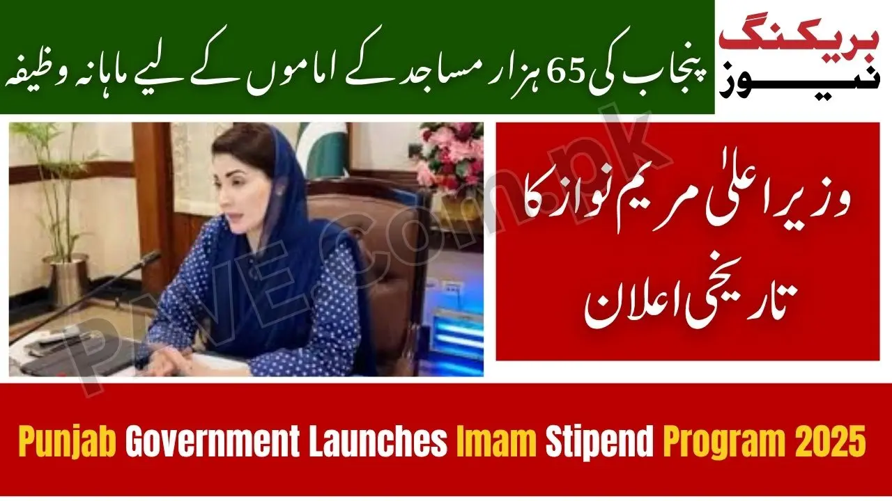 Punjab Govt Announces Rs 25,000 Monthly Stipend for 65,000 Mosque Imams