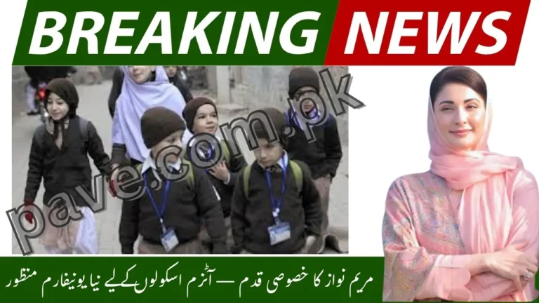 CM Maryam Nawaz Announces New Uniform Design for Autism Schools in Punjab 9 CM Maryam Nawaz Announces New Uniform Design for Autism Schools in Punjab