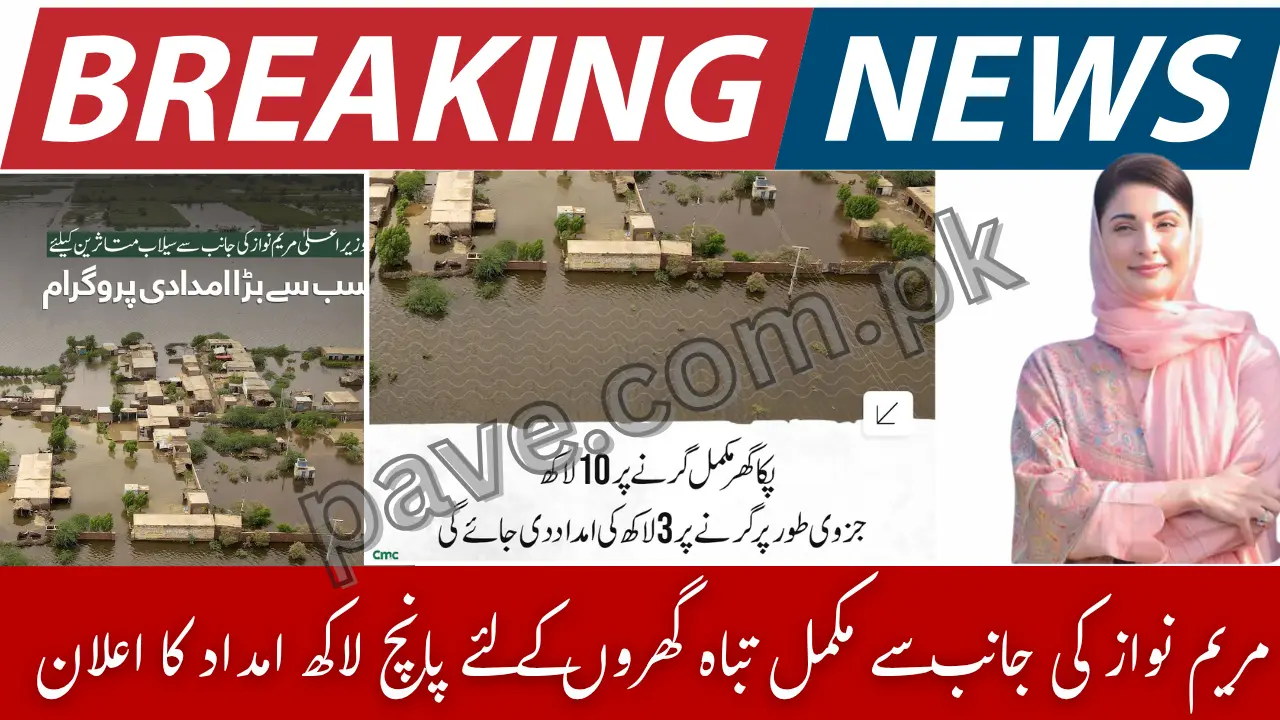 CM Maryam Nawaz Announces Rs 5 Lakh Aid for Destroyed Homes