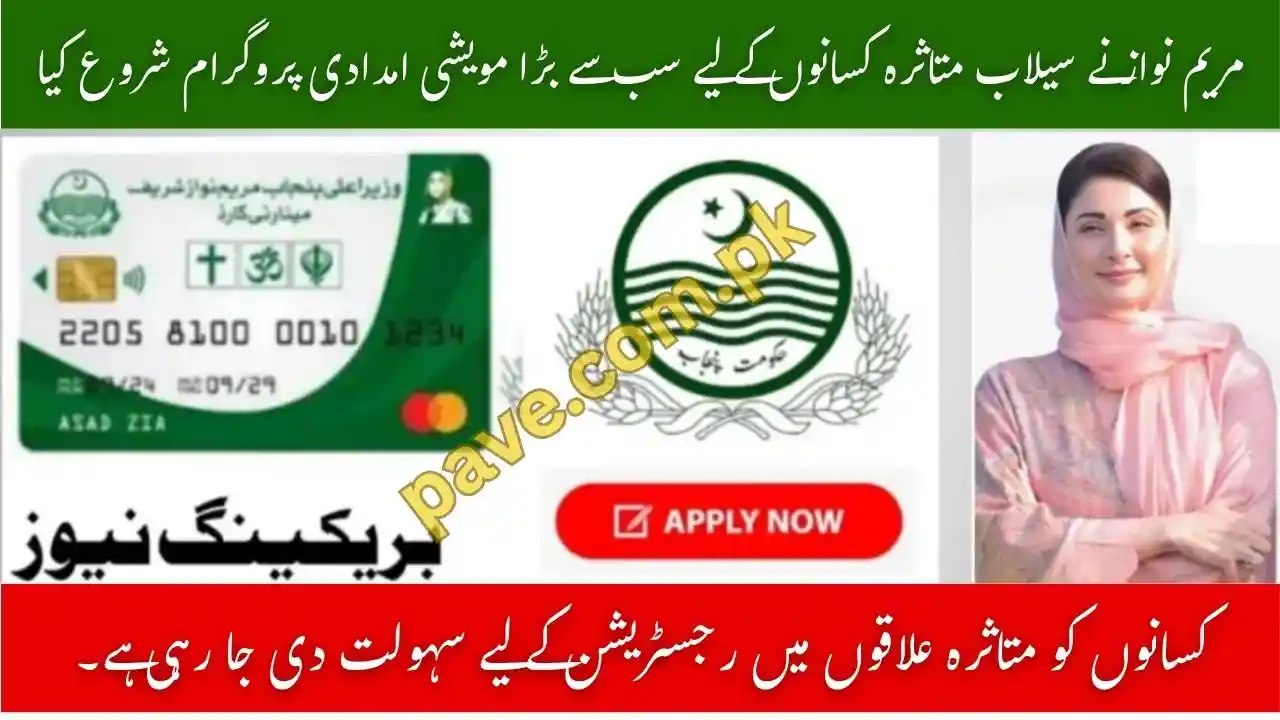 CM Maryam Nawaz Launches Biggest Livestock Relief Program for Flood