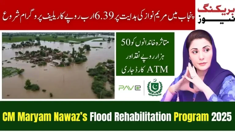 Rs. 6.39 Billion Distributed Under CM Maryam Nawaz’s Flood Rehabilitation Program 2025 – Cash and ATM Relief Begins Across Punjab 1 CM Maryam Nawaz’s Flood Rehabilitation Program 2025