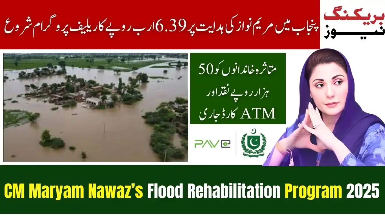 Rs. 6.39 Billion Distributed Under CM Maryam Nawaz’s Flood Rehabilitation Program 2025 – Cash and ATM Relief Begins Across Punjab 1 CM Maryam Nawaz’s Flood Rehabilitation Program 2025