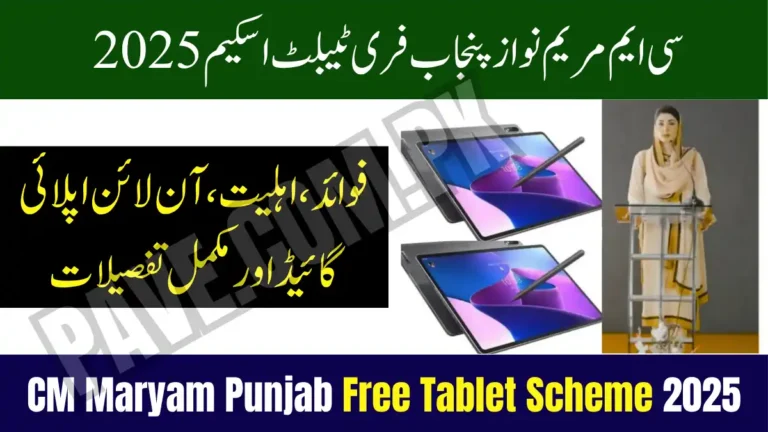 CM Maryam Punjab Free Tablet Scheme