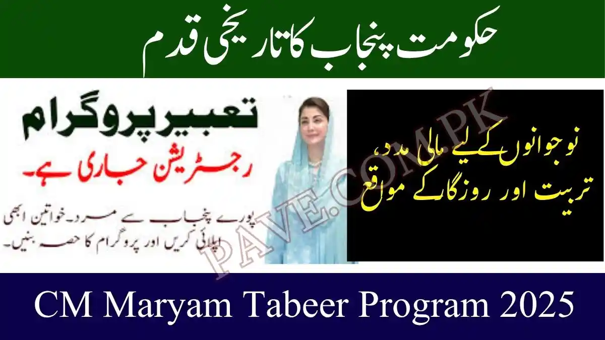 CM Maryam Tabeer Program 2025
