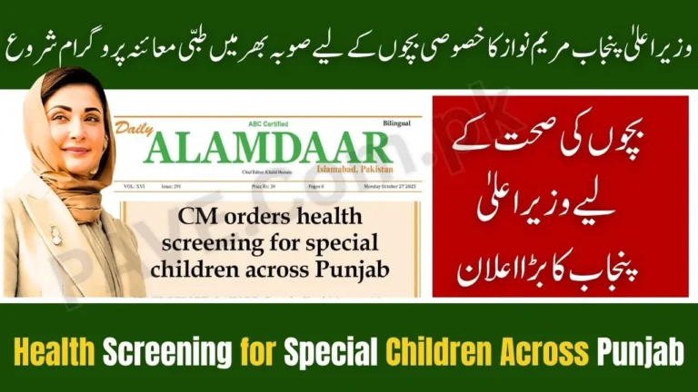 Breaking News: CM Orders Health Screening for Special Children Across Punjab 6 CM Orders Health Screening for Special Children Across Punjab