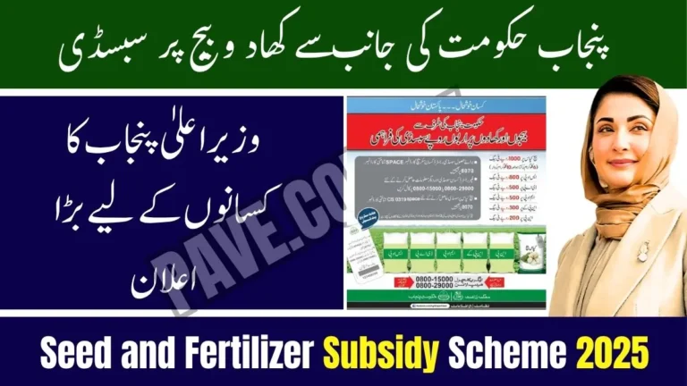Breaking: CM Punjab Announces Seed and Fertilizer Subsidy Scheme 2025 8 CM Punjab Announces Seed and Fertilizer Subsidy Scheme 2025