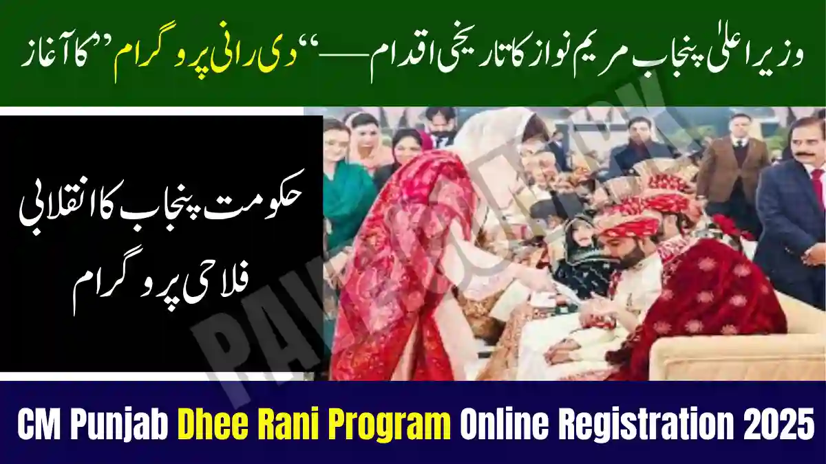CM Punjab Dhee Rani Program Online Registration 2025 – Eligibility, Features & Complete Guide 1 CM Punjab Dhee Rani Program Online Registration 2025