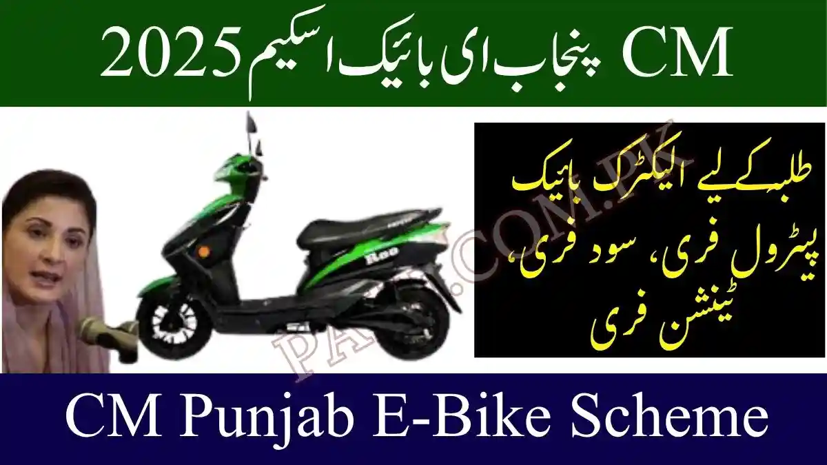 CM Punjab E-Bike Scheme Online Apply 2025 – Amazing Benefits & Proven Guide 1 CM Punjab E-Bike Scheme Online Apply 2025