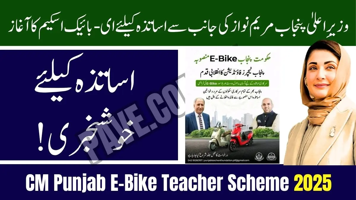 Punjab Govt 2025 E-Bike Scheme