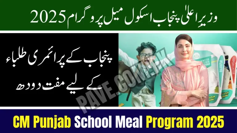 CM Punjab School Meal Program 2025