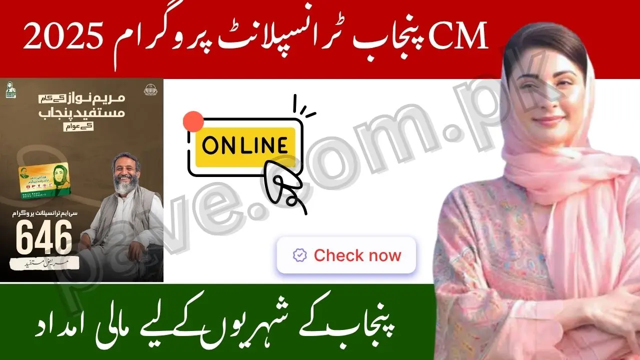 CM Punjab Transplant Program 2025 – A Step Towards Empowering Punjab’s Citizens with Financial Support 1 CM Punjab Transplant Program 2025