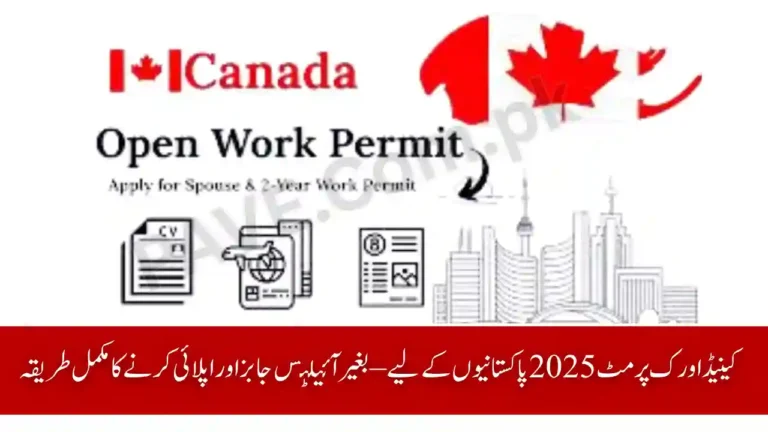 Canada Work Permit 2025 for Pakistanis – Without IELTS Jobs & Application Guide 9 Canada Work Permit 2025 for Pakistanis
