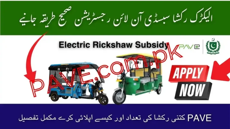 Capital Subsidy in SBP EV Scheme 2025 Rs. 50,000 for Bikes & Rs. 200,000 for Rickshaws 2 Capital Subsidy in SBP EV Scheme