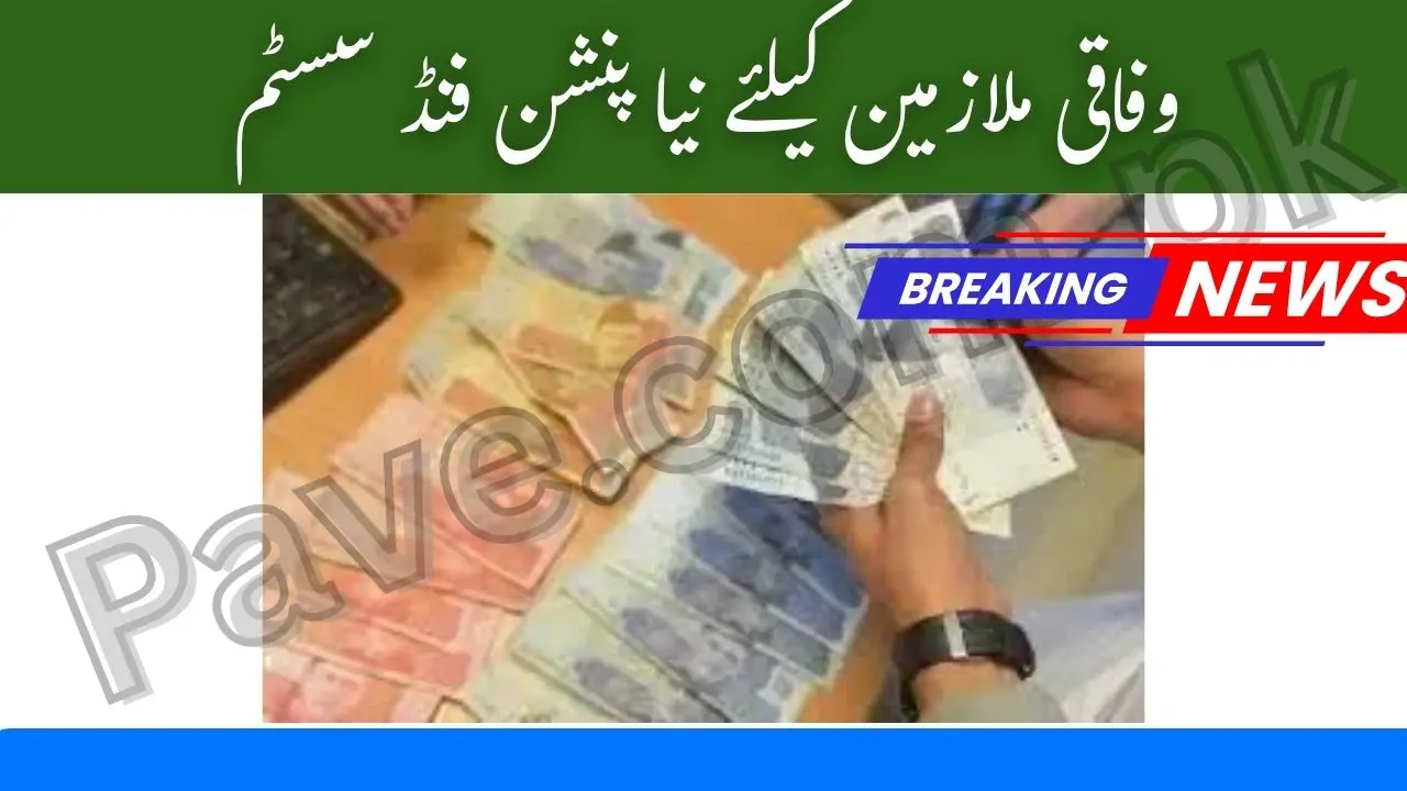 Contribution-Based Pension Scheme Pakistan 2025 – Govt Pension Reform Explained 1 Contribution-Based Pension Scheme Pakistan 2025