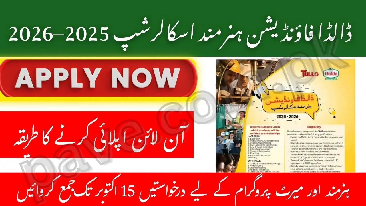 Dalda Foundation Scholarship 2025–2026 – Apply Online Before October 15 for Hunarmand & Merit Programs 1 Dalda Foundation Scholarship 2025–2026