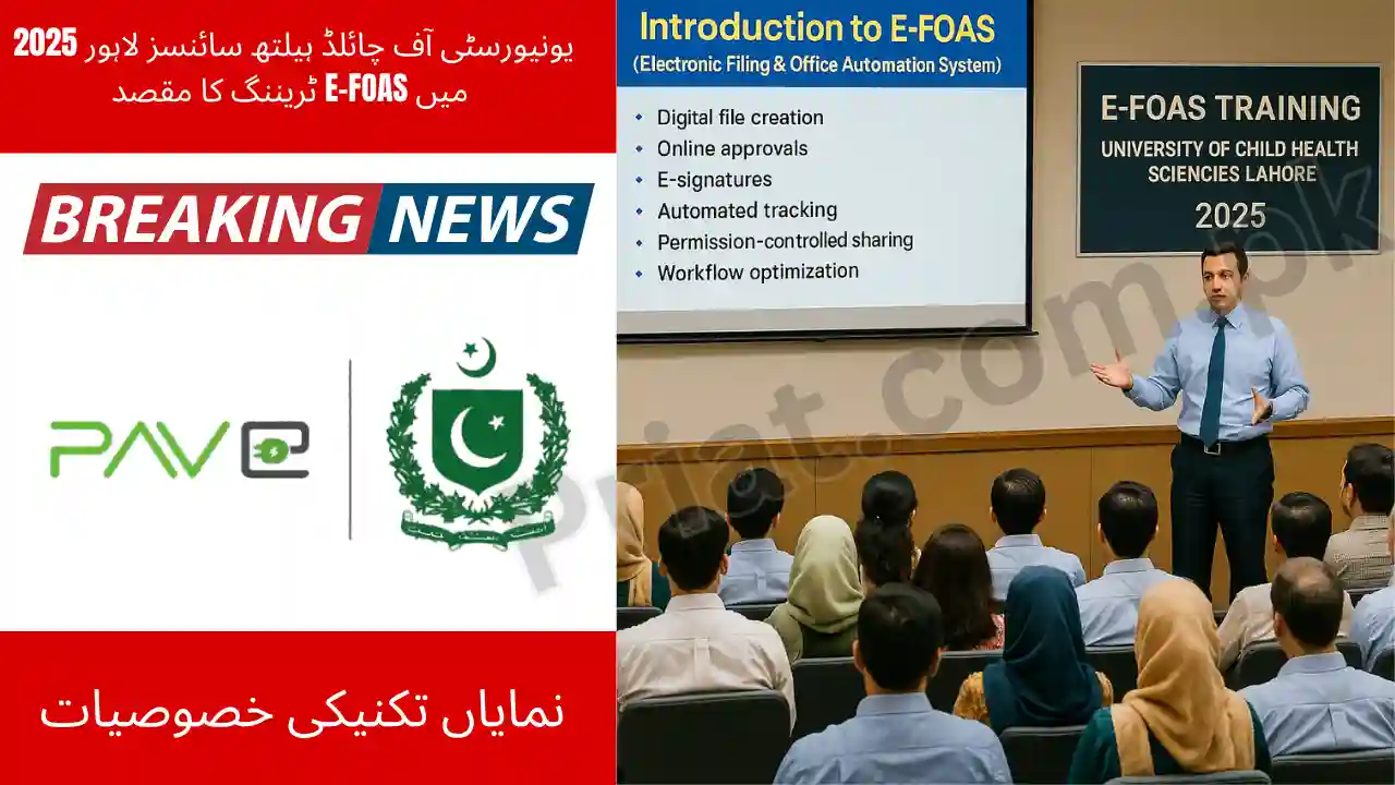 E-FOAS Training Conducted at University of Child Health Sciences Lahore 2025 1 E-FOAS Training Conducted at University of Child Health Sciences Lahore 2025