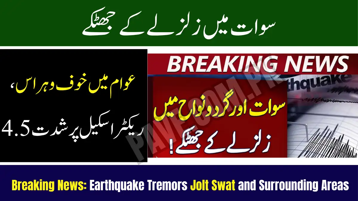 Breaking News: Earthquake Tremors Jolt Swat and Surrounding Areas – Magnitude 4.5 Recorded on Richter Scale 1 Earthquake Tremors Jolt Swat and Surrounding Areas