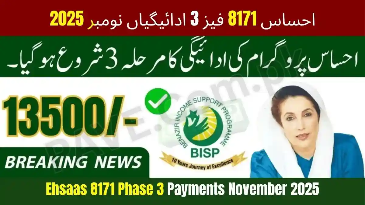 Ehsaas 8171 Phase 3 Payments November 2025 – New Installment Details & Payment Process 1 Ehsaas 8171 Phase 3 Payments November 2025
