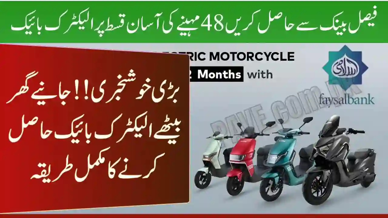 Electric Bikes Now Available for Just Rs. 7,146 Monthly 1 Electric Bikes Now Available for Just Rs. 7,146 Monthly